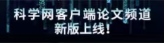 日逼视频免费真人版论文频道新版上线